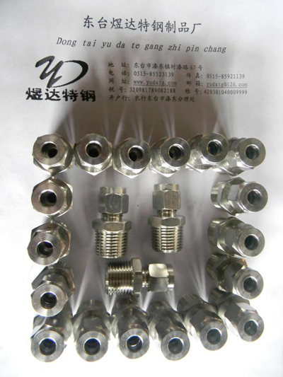 不锈钢卡套接头