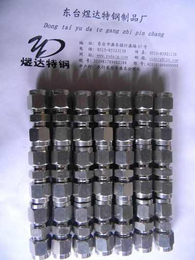不锈钢卡套接头