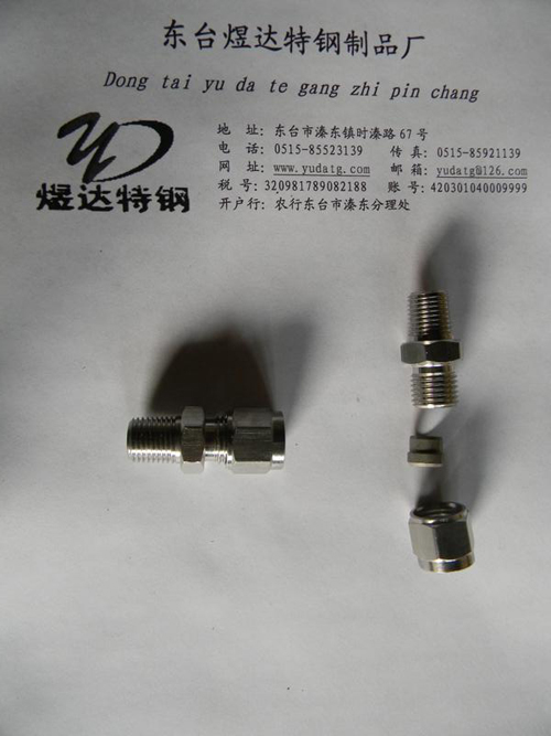 不锈钢卡套接头