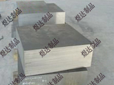 无磁模具钢